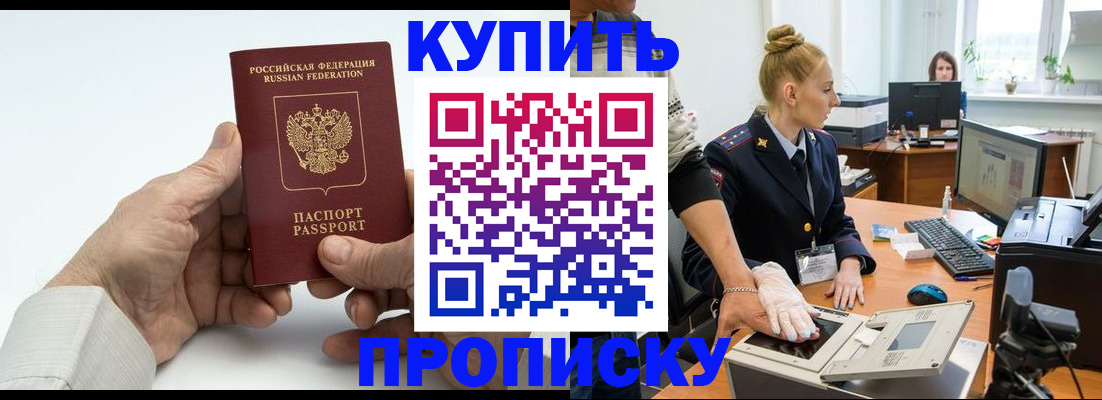 временная регистрация поиск в Кирсе