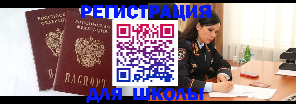 миграционный учет в Кирсе