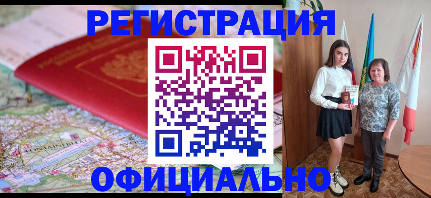 временная регистрация гарантия в Кирсе