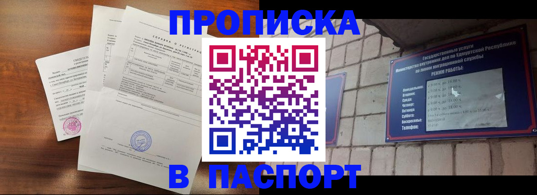 миграционный учет в Кирсе