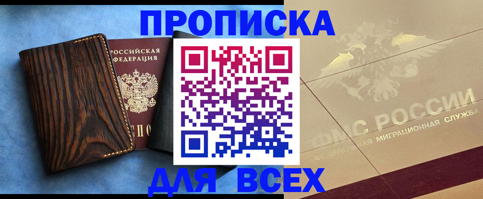 пропишу в квартире в Кирсе