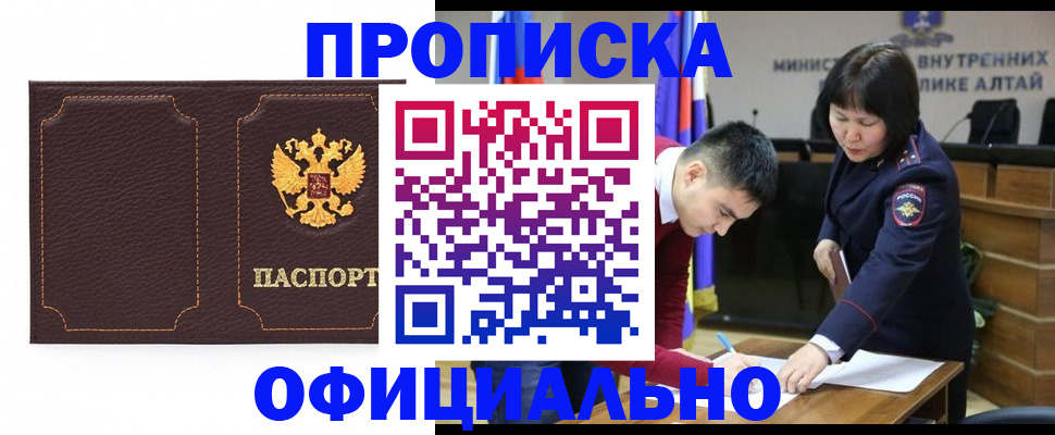 прописка от собственника в Кирсе